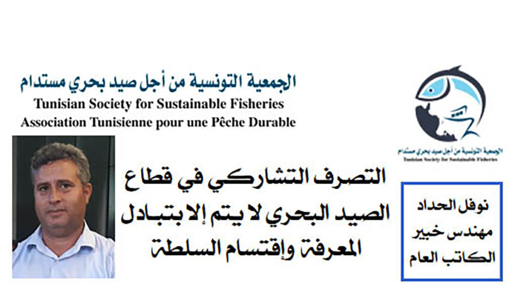 الصيد العشوائي ظاهرة تتفاقم… وتهدّد الثروة السمكية