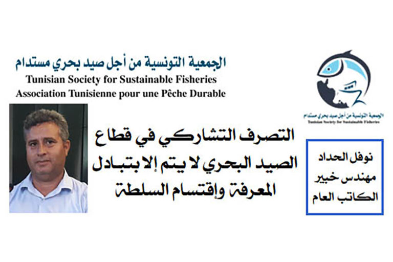 الصيد العشوائي ظاهرة تتفاقم… وتهدّد الثروة السمكية